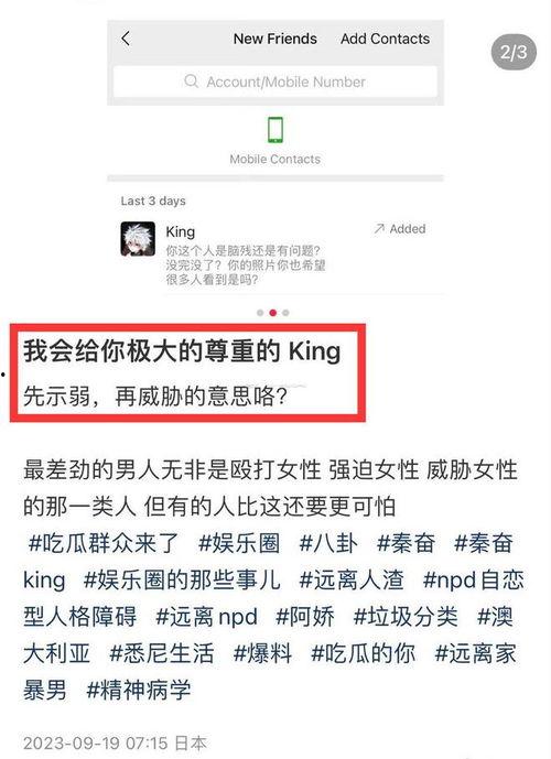 吃瓜网曝黑料网站,网络舆论场上的暗流涌动