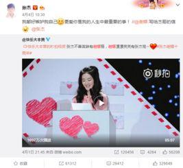 吃瓜爆料网红珍妮微博