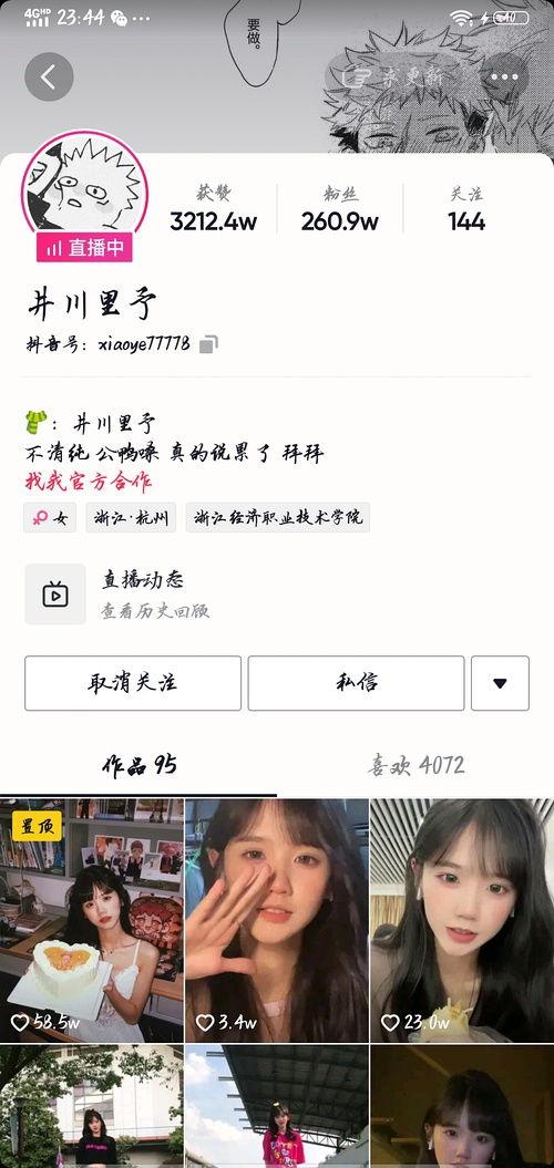 qq免费吃瓜网红,揭秘网络红人的幕后故事