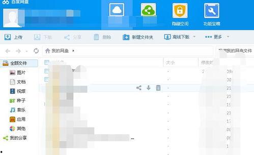 百度网盘824吃瓜,百度网盘上的热点风云