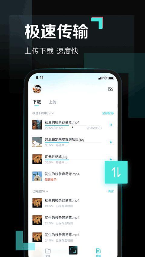吃瓜APP 百度网盘