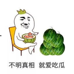 吃瓜网红是真的还是假的,吃瓜网红的真实身份大揭秘！