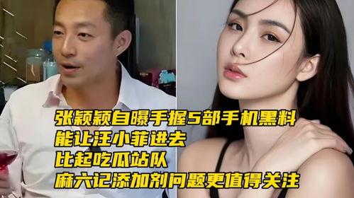 热门事件黑料吃瓜网