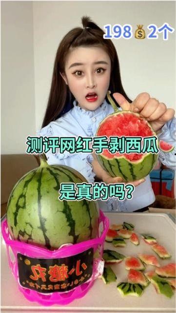 网红吃瓜七夕是真的吗视频