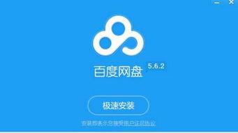 平板锁吃瓜网盘