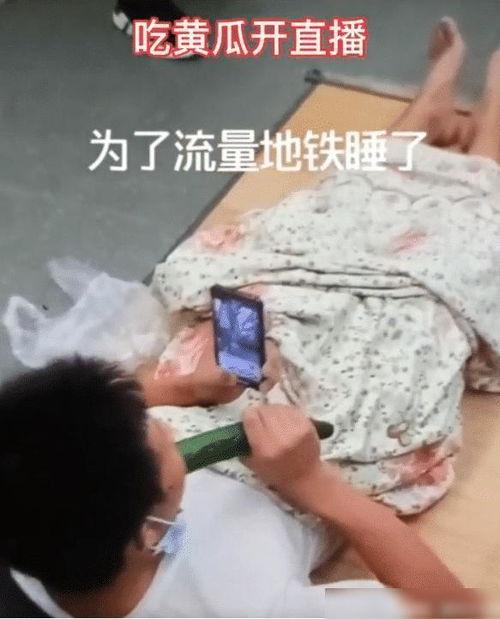 网红睡觉吃瓜视频,揭秘网络红人的日常娱乐生活